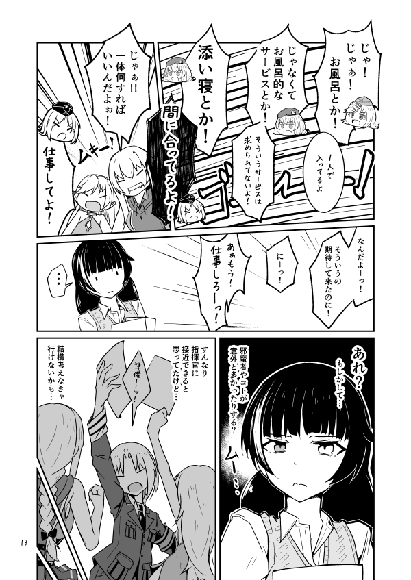 そういえば冬コミの新刊
MP40のセリフと目線からいろいろ察してもらえると嬉しいやつ 