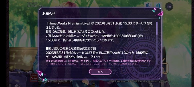 ハニプレありがとう！！ハニプレのお陰でmonaちゃんと言う天使に出会えて良かったです。本音を言うと、もっと遊びたかった…