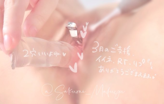 排卵期のまふゆさんmnkにモノ入れがち。 https://t.co/DTCfa3MsWT<a href="/tag/sinpartysocial"class="tags"><span>#sinpartysocial</span></a>