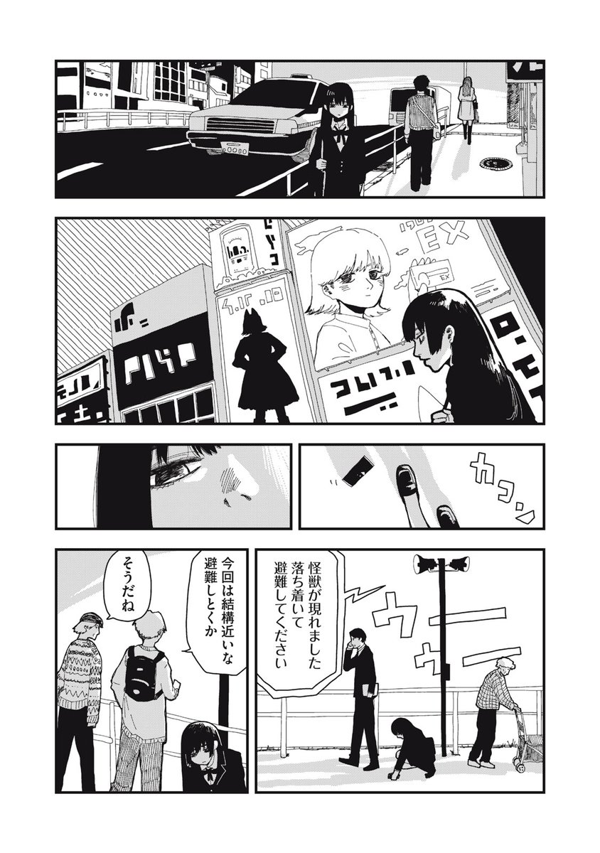 妹の代わりに一週間だけ魔法少女になる話(1/16)
#漫画が読めるハッシュタグ 