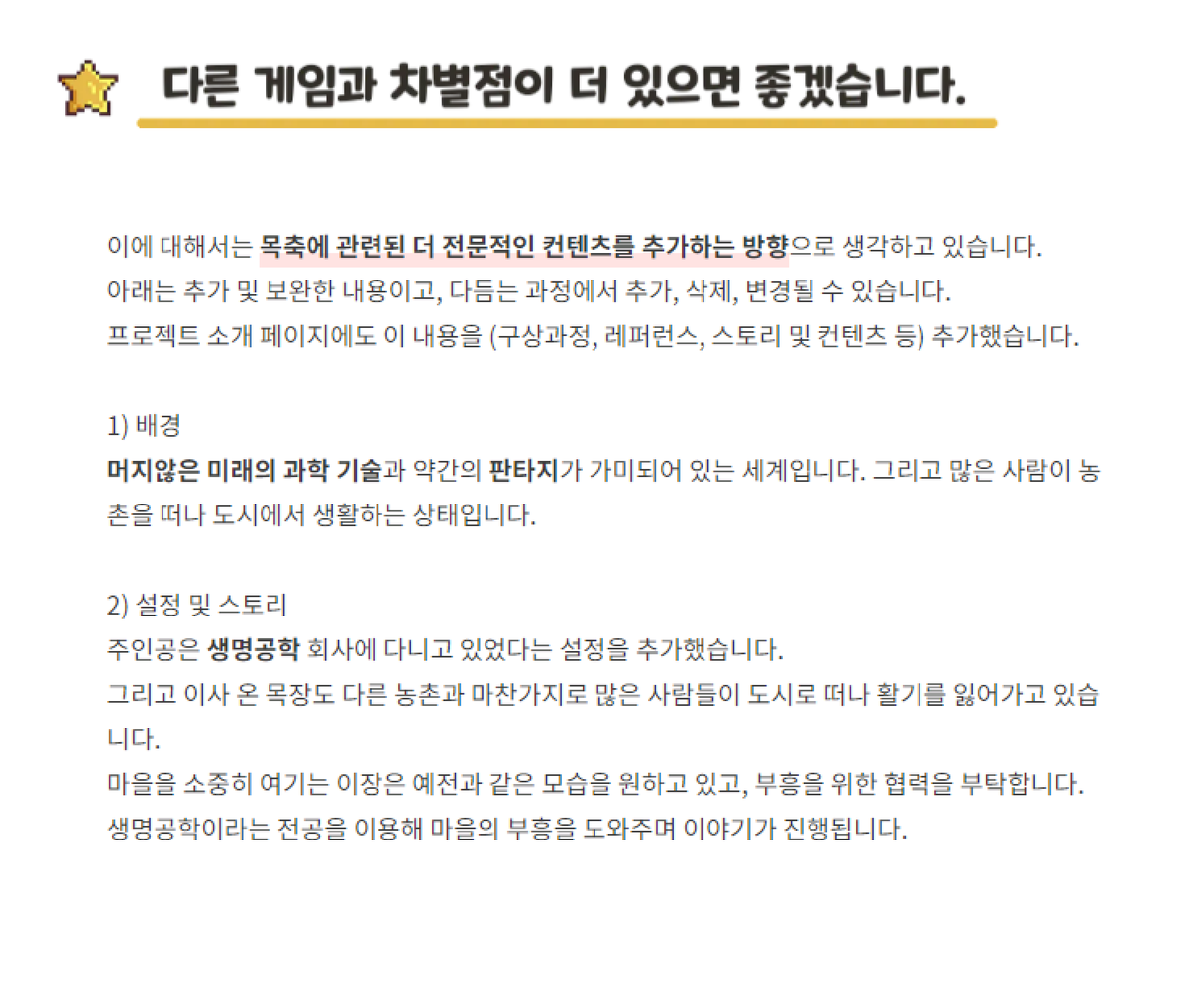 GamedevNabi's tweet image. ⭐️2023년 3월 소식⭐️

펀딩을 오픈한 이후 받은 질문과 피드백에 대한 답변, 그리고 개발 진행 상황입니다.

텀블벅에서 더 자세한 내용 확인하기
tumblbug.com/ninanogreenran…

#니나노 #인디게임 #텀블벅