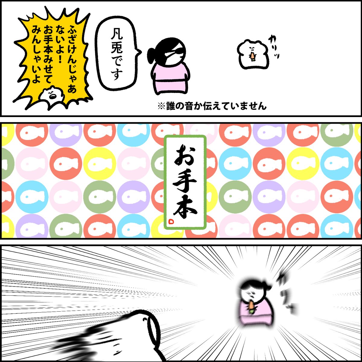 ニンジンを噛む音ランキング 