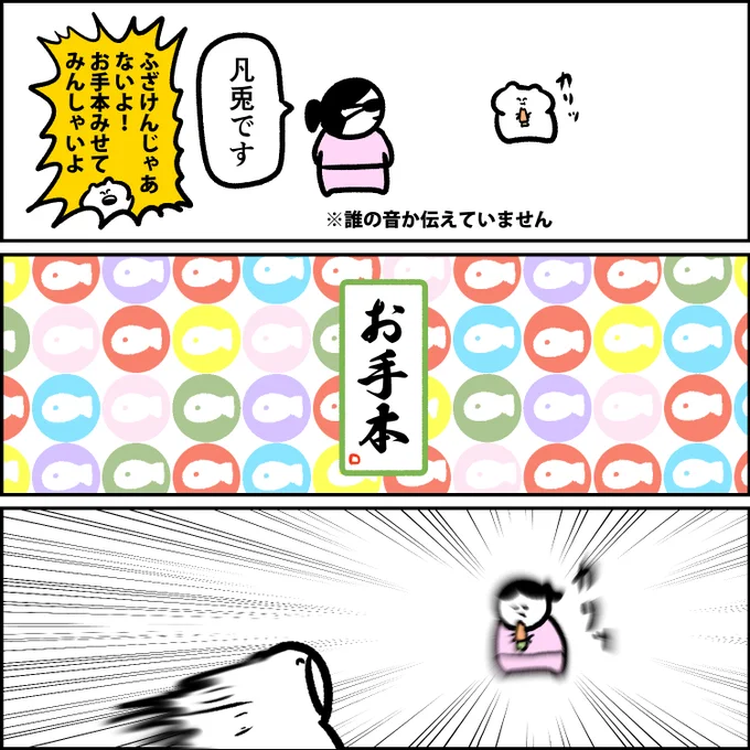 ニンジンを噛む音ランキング 