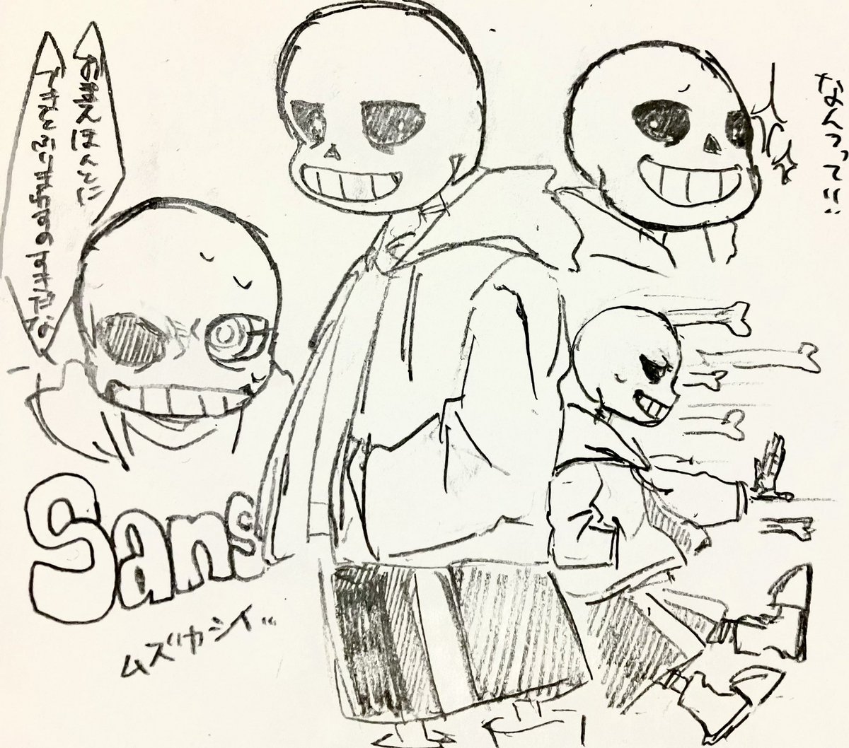 アンダーテール面白いっすね…