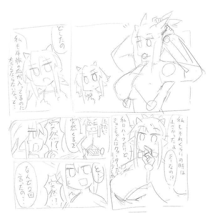 こういう変な漫画をちょこちょこ増やしたい欲 