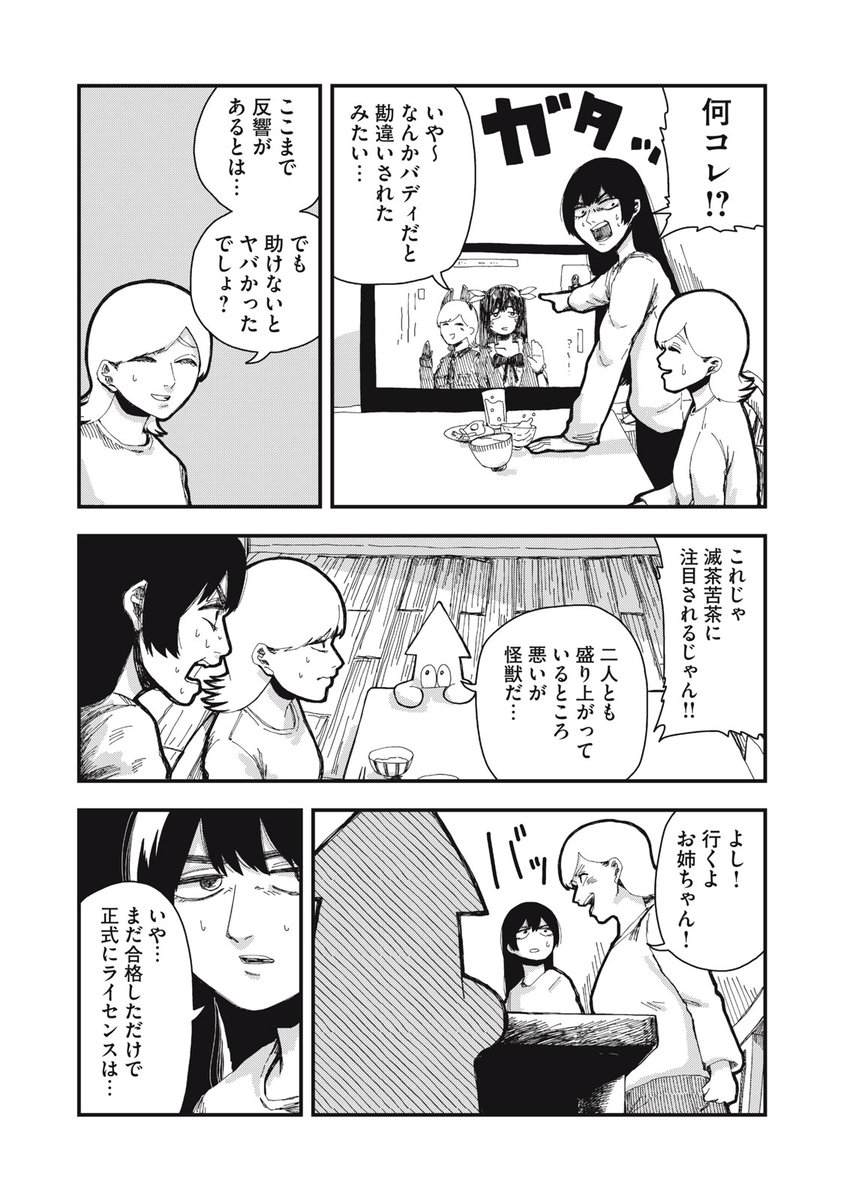 (16/16) 