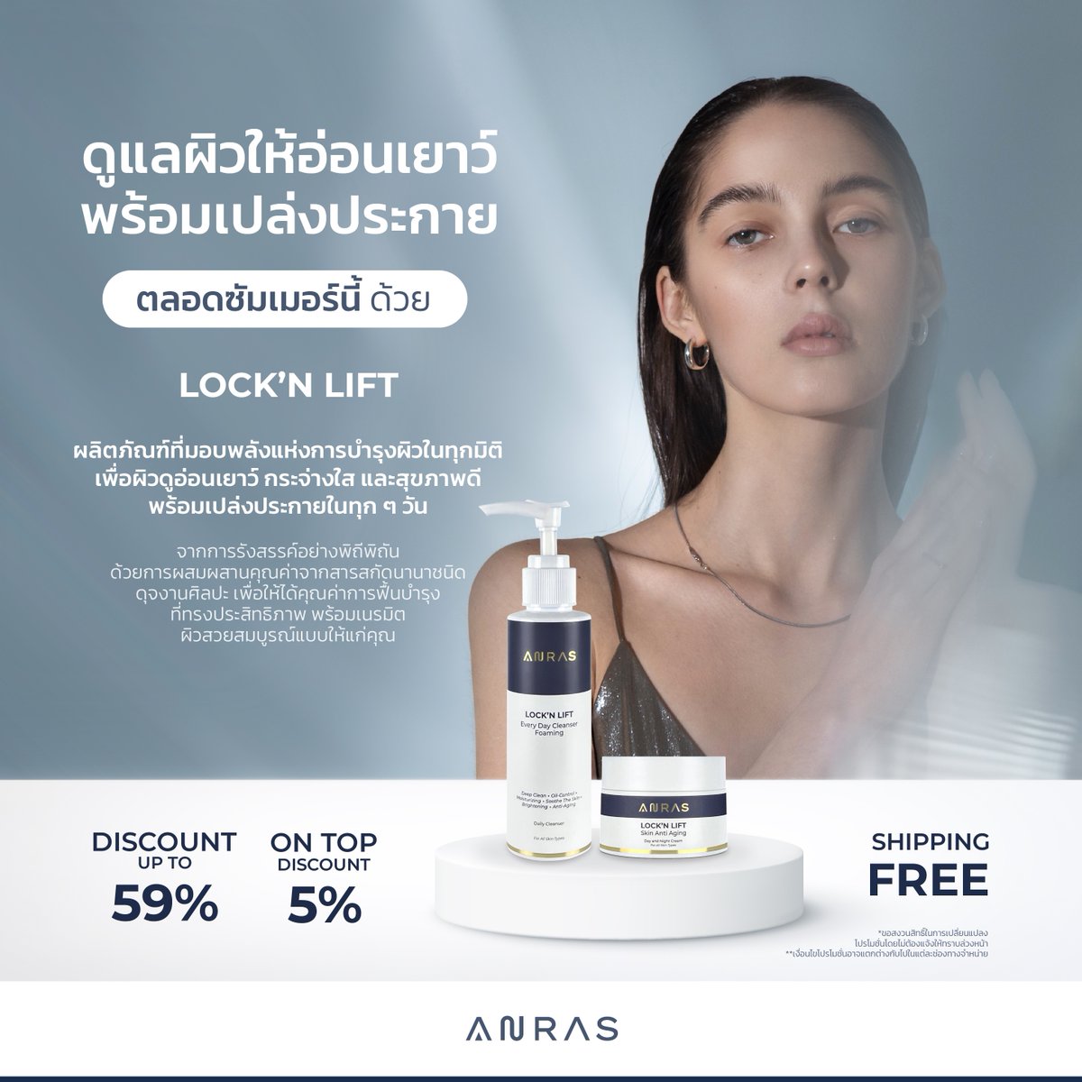 ANRAS_Official's tweet photo. ANRAS มอบโปรโมชั่นที่ดีที่สุดสำหรับคุณตลอดซัมเมอร์นี้
📌 ส่วนลดผลิตภัณฑ์สูงสุด 59%
📌 ส่วนลด On Top อีก 5%
📌 จัดส่งฟรี

ดูรายละเอียดผลิตภัณฑ์เพิ่มเติม และเลือกซื้อได้ที่ https://t.co/qayoQXgdcG https://t.co/7u4Bhc0SJ3