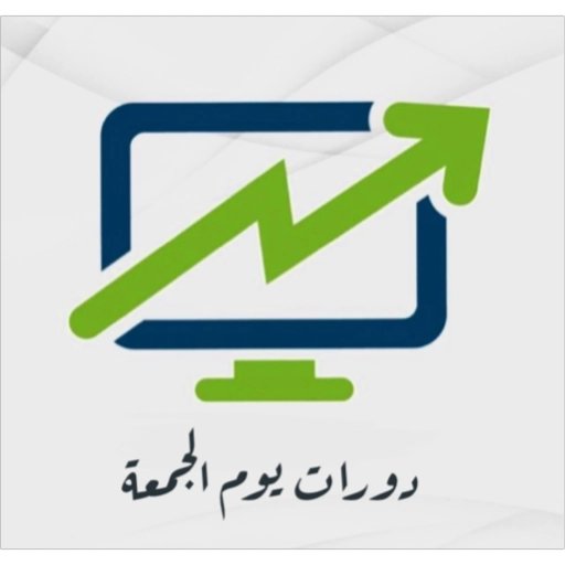 دورات ASA (@dawrat_asa) on Twitter photo 