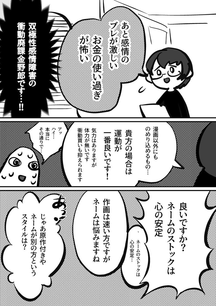 同人、創作占いで有名な湊きよひろ先生(@nil_plus)に占って頂いたので議事録代わりに漫画を描きました!メモ漫画なので特にオチは無い…!他にも色々聞けて参考になりましたー! 