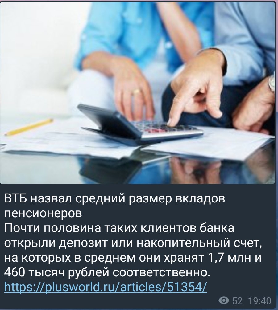 Баз нет пенсионеры откладывают