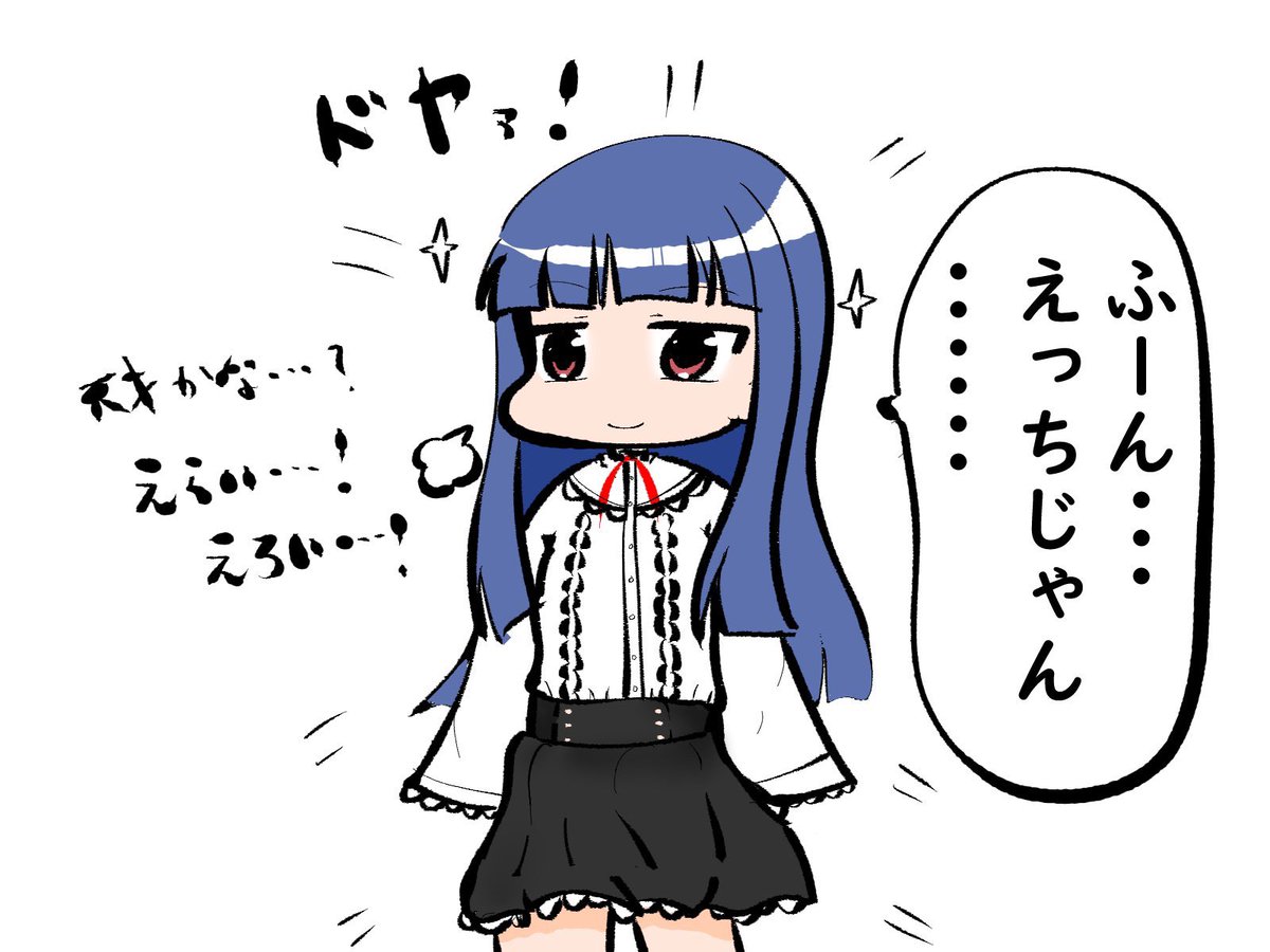 えっちかどうか判断してくれる佐城雪美さん 