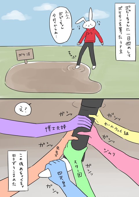#うさぎ6号 