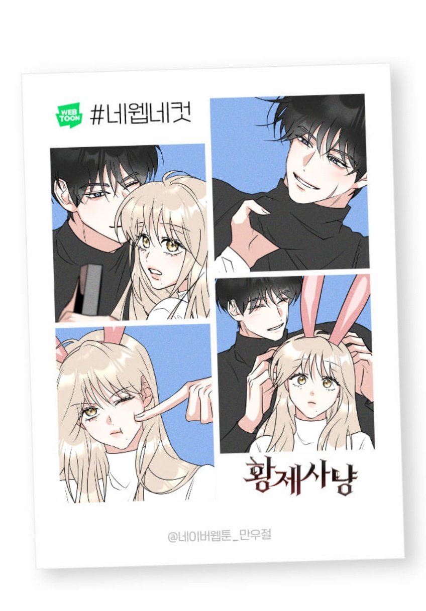 단이 on Twitter "★ NAVER WEBTOON SPECIAL APRIL FOOLS ★NN*a threadN