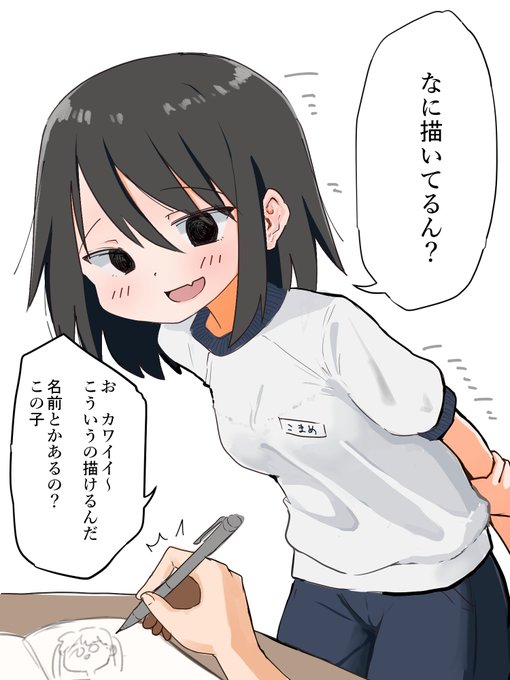 ラクガキしてたらのぞいてくる女の子 