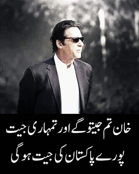 InsafPK's tweet image. اپنی قوم کے لیے لڑنے والا لیڈر۔