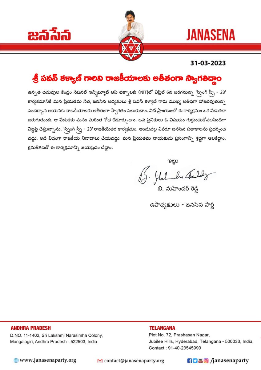 JanaSenaParty's tweet photo. శ్రీ పవన్ కళ్యాణ్ గారిని రాజకీయాలకు అతీతంగా స్వాగతిద్దాం https://t.co/wTxcKTzx5P