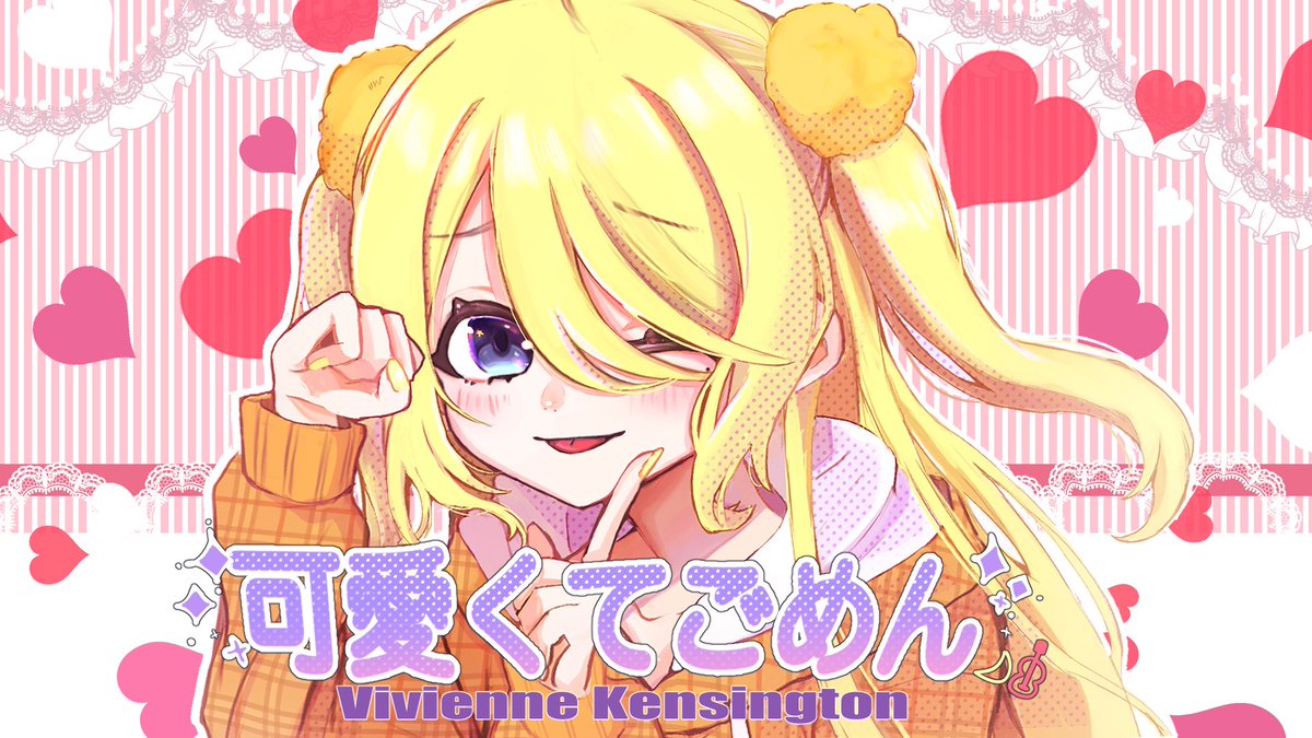 可愛すぎた

 #Viviの肖像