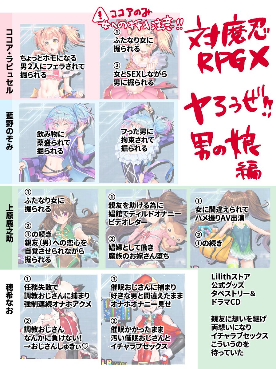 対魔忍RPGには男の娘のエッチもたっくさん!
みんな!対魔忍RPGヤろうぜ!Hシーン解説付き 