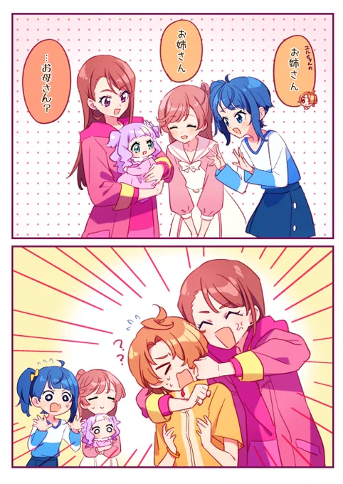 お姉さんの上 