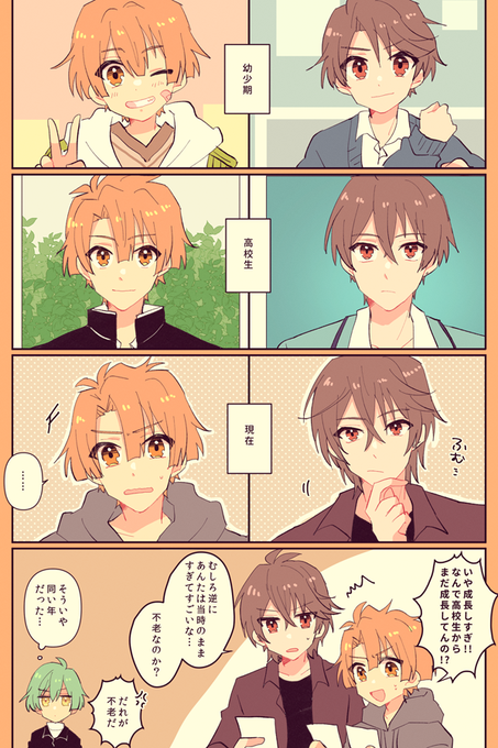 三月と虎於 