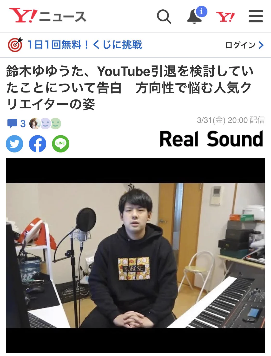 ゆゆゆう ゆゆうた(鈴木悠太) on X: 