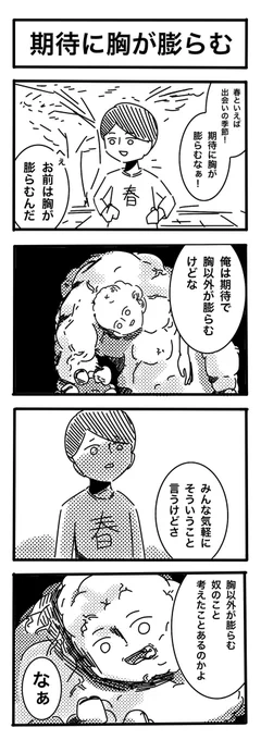 #今月描いた絵を晒そう 知り合いに最近ネタのキレ良くなったねって言われて嬉しかったです これからは量より質を大事にしていきたいなと思います