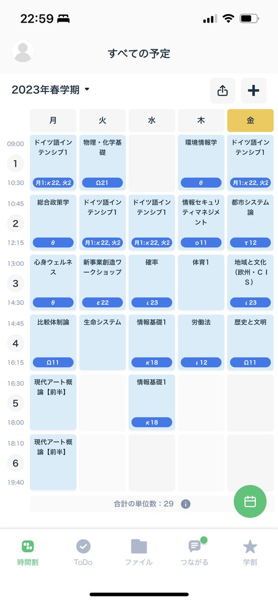 Ram_ozon_sfc23's tweet photo. こんな感じで行こうかなと思ってます
アドバイスや他のオススメなどあったら教えてください！
＃SFC23 
＃SFCFAQ23 https://t.co/qv8TV9S5eL