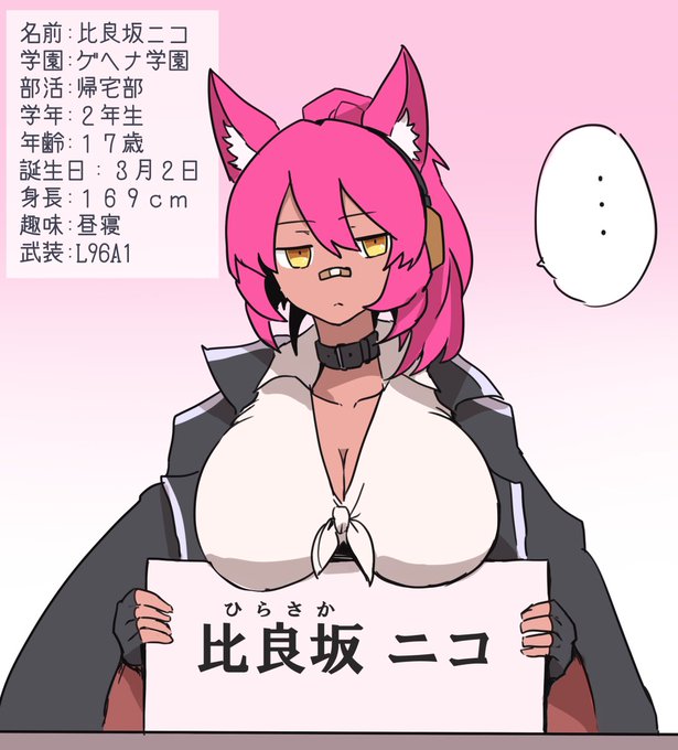 #フォロワーさんからイメージもらって自分をブルーアーカイブの生徒化する
せっかくだし名付けてあげようの巻 https://t.co/E1ghbDOwIF 