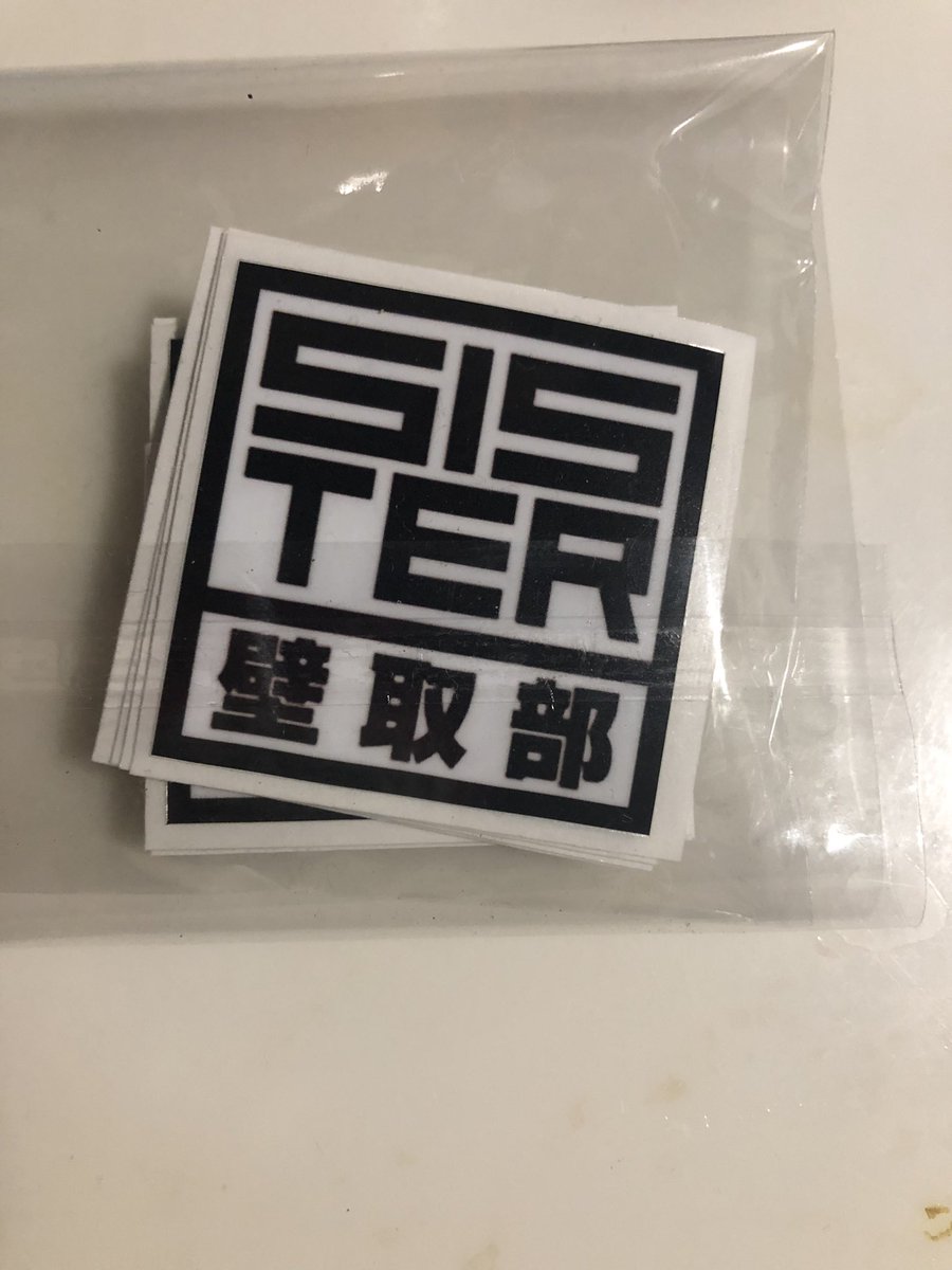 SISTER818181's tweet photo. 明日から昼休みに俺に勝ったらGETかなーᐕ)ﾉ

それか俺が指名した相手( ˙³˙) https://t.co/PXCydLXS33