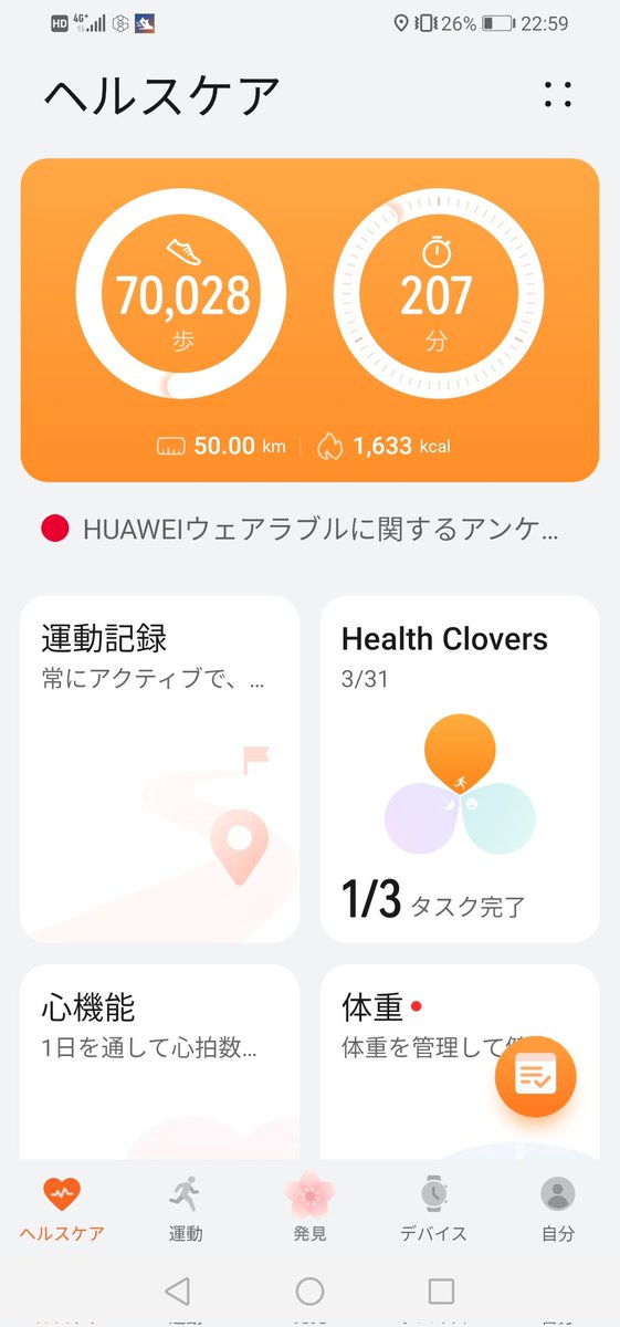 traderkino's tweet photo. 1日70000歩&amp;50km😌 https://t.co/XLWpEjzQZx