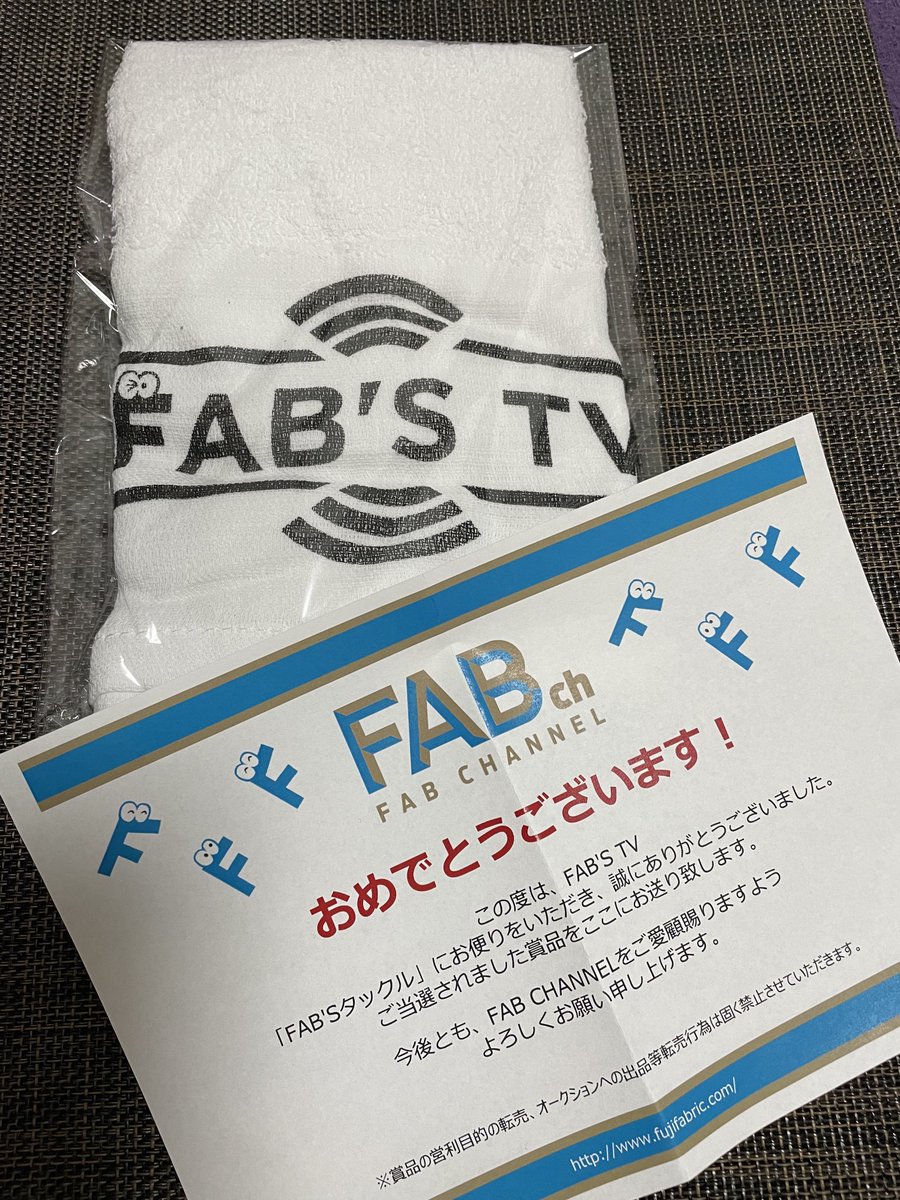 4eJ7j's tweet photo. 疲れてヘトヘトになって帰ってきたらこちらが届いてました✨
トゲトゲしていた気持ちも一気に穏やかになりました💕
ありがとうございました😌
#フジファブリック
#FABCHANNEL https://t.co/SZ7V8BD3bJ