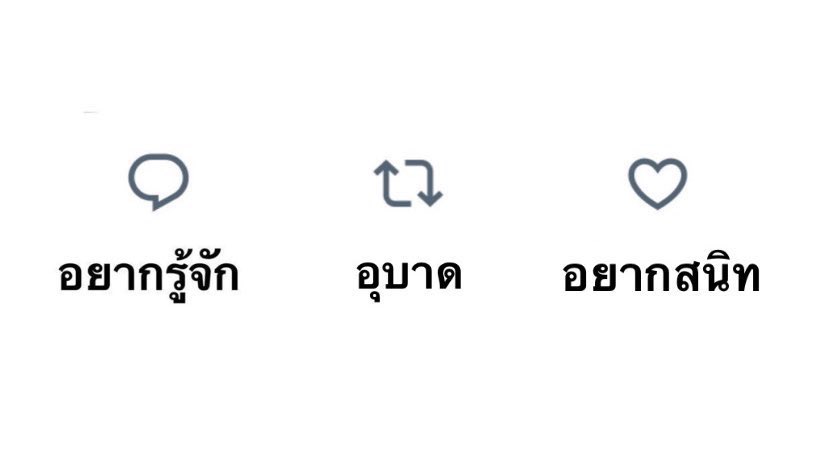 ไม่มีใครรีเขื่อดืเพราะไม่เคย