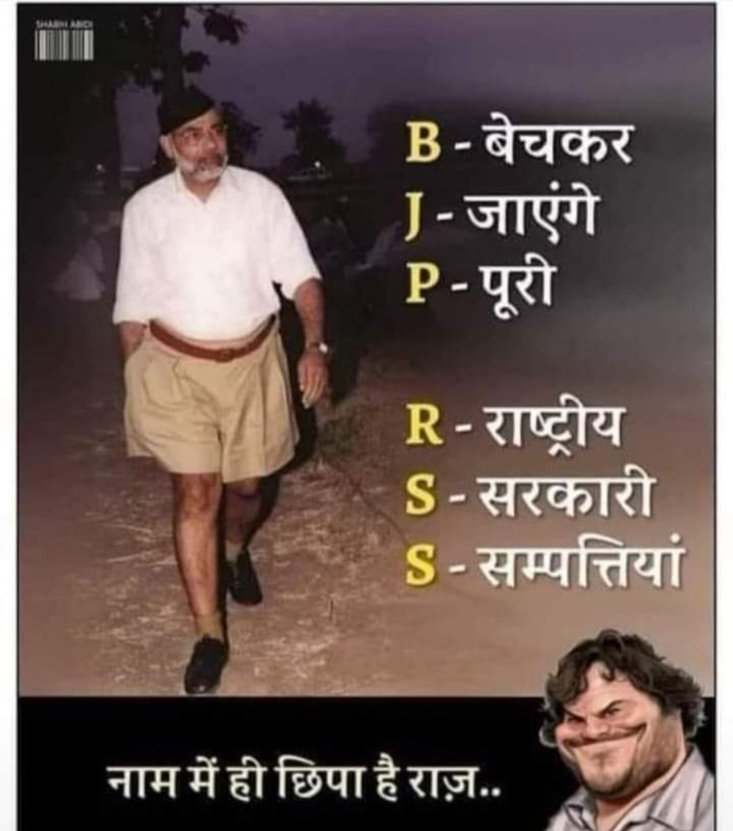 arusha_rathore's tweet image. BJP RSS = full form

#ModiMuteAdaniLoot #ModiAdaniBhaiBhai #PMModiDegree #RSS