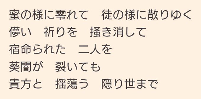 バジリスクの主題歌【甲賀忍法帖】聴いた時、「蒼い闇が」じゃなくて「葵闇が」の歌詞がストーリーとガッツリ合っていて徳川許す