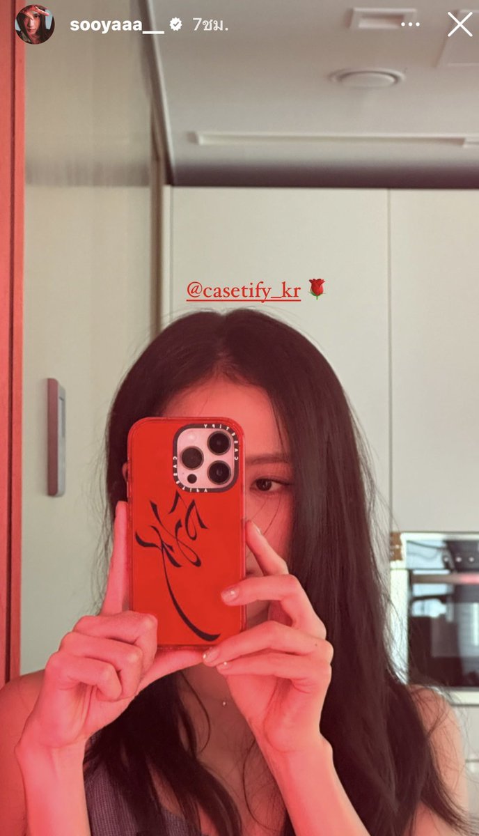 MinkMink29's tweet photo. #haesoo หัวใจสีแดง กับ เคสสีแดง รอพี่ มากดไลท์ ใจจะขาด ละเนี่ย 🌹#HAESOO https://t.co/1ziawmtQXt