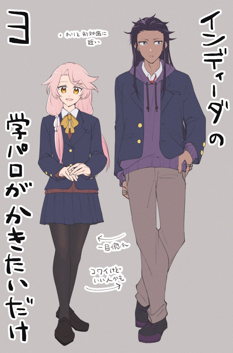 ⚠️幻覚強め 学パロなインディーダその3(シヴァパル) 