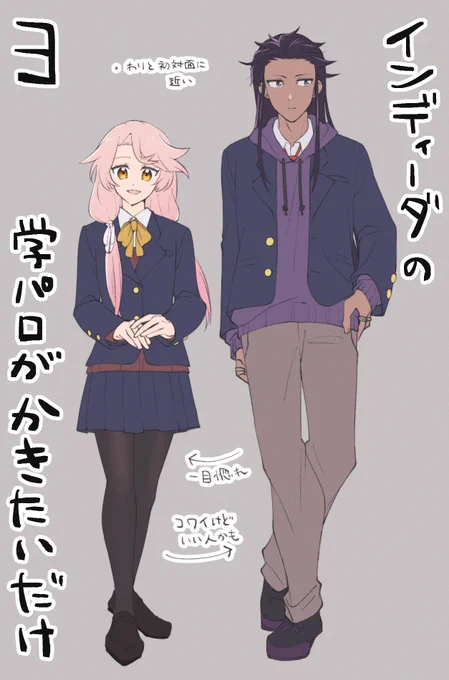 ⚠️幻覚強め 学パロなインディーダその3(シヴァパル) 