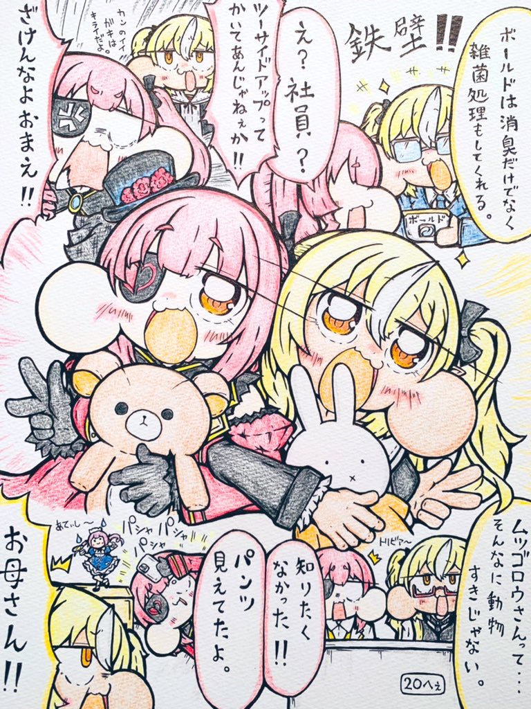 今月はノルマ4枚達成できました。よかったよかった😊 