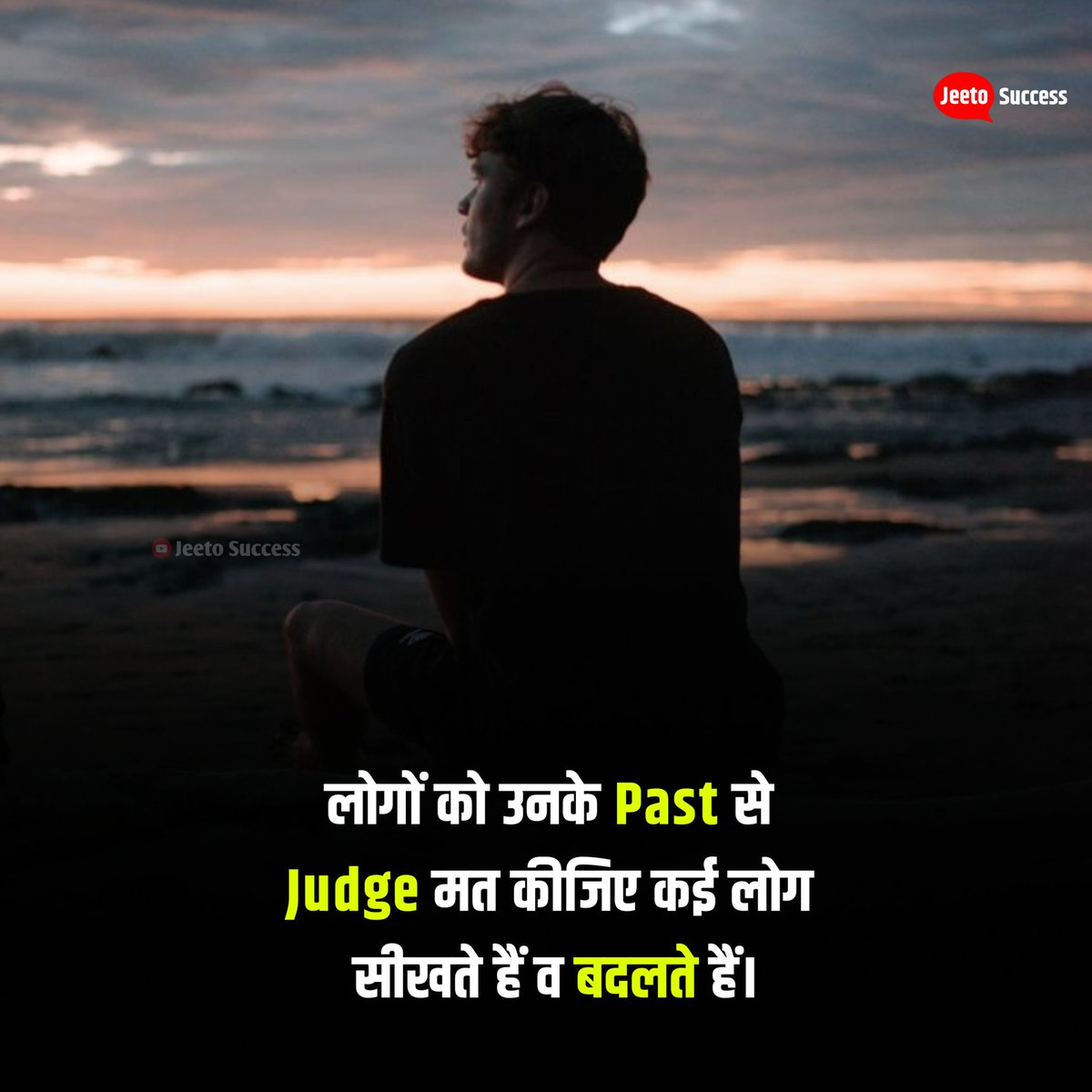 JeetoSuccess's tweet photo. गलतियों से जो सीखता है और खुद में सुधार करता है वह एक श्रेष्ठ बन जाता है।।🙏

#truefeeling https://t.co/jbpG0J61c1
