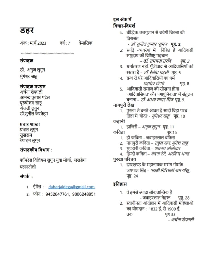 Mungeshwar Sahu tweet media