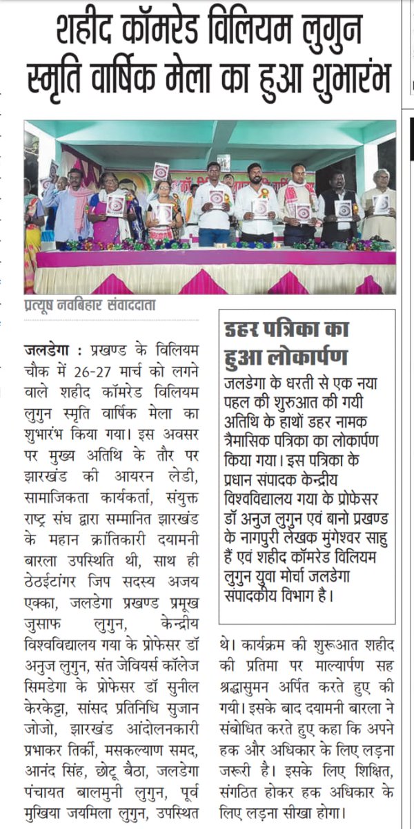 Mungeshwar Sahu tweet media