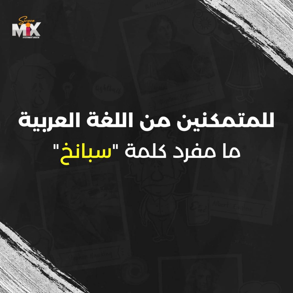 Screen Mix tweet media