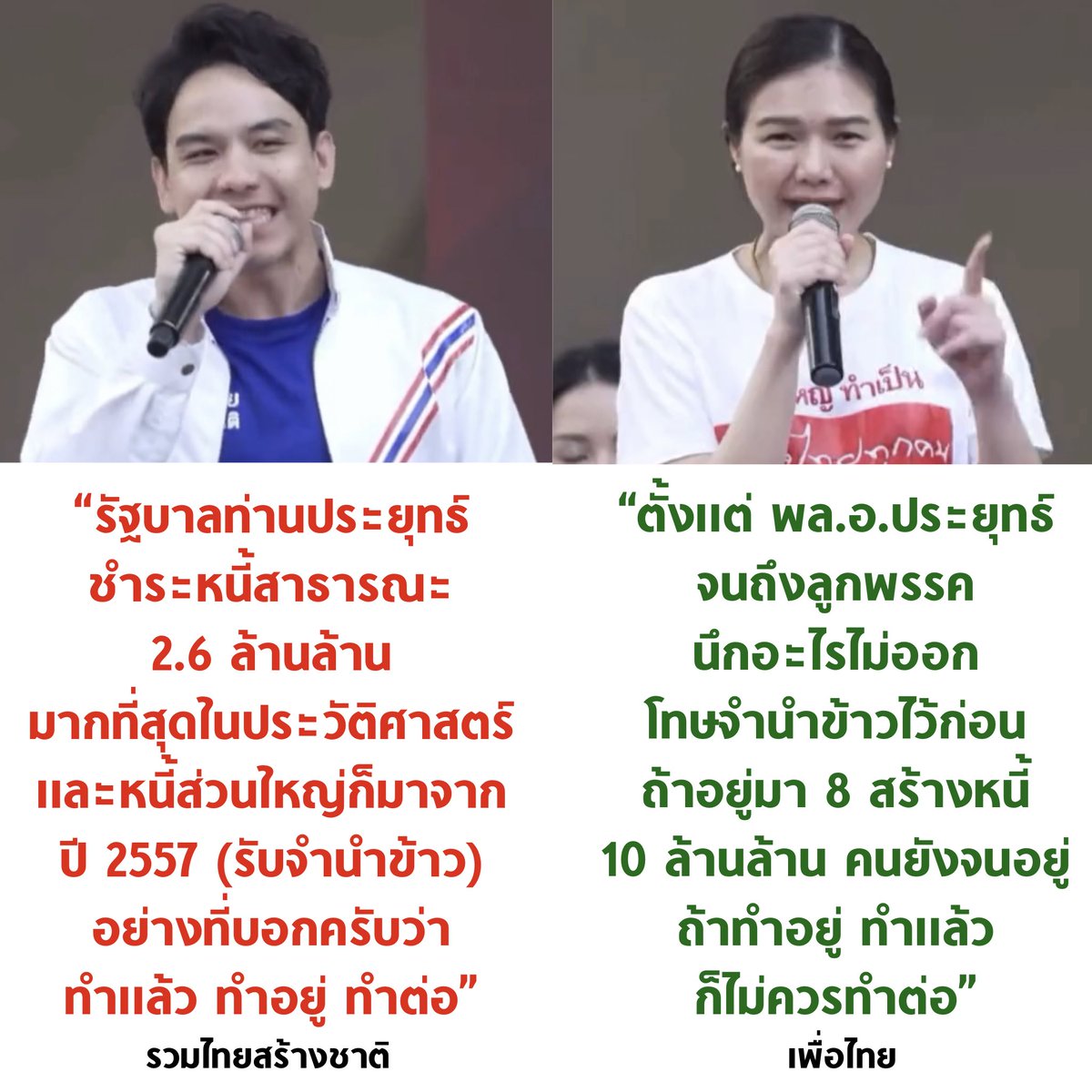 บอล ธนวัฒน์ วงค์ไชย tweet media