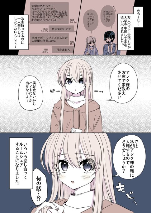 ピンク長髪男子と新生活 #創作BL 