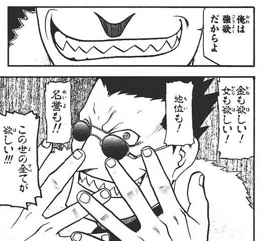 個人的にこういう人が何だかんだ言って出世してるイメージ
業の強さは生きる強さ 