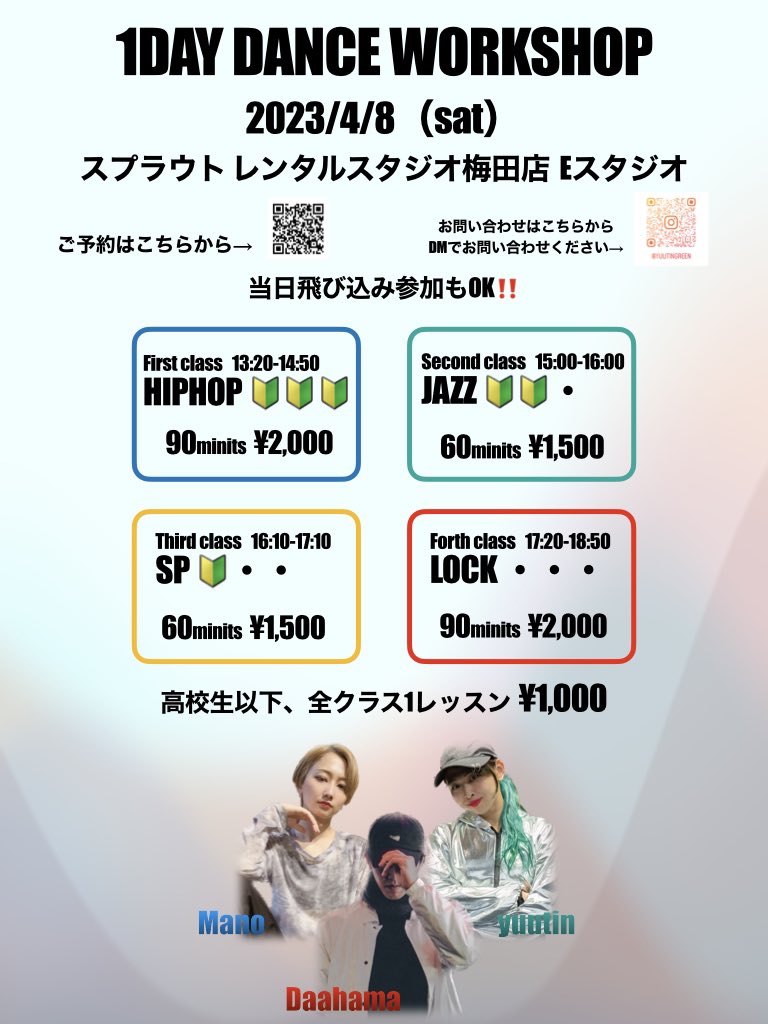 teryuryan's tweet photo. 大阪で1日限定レッスンします✨
初心者から経験者まで、幅広くダンスを学んでもらえる場になってます😊
是非お越しください❤️ https://t.co/9fDg1lGK5A