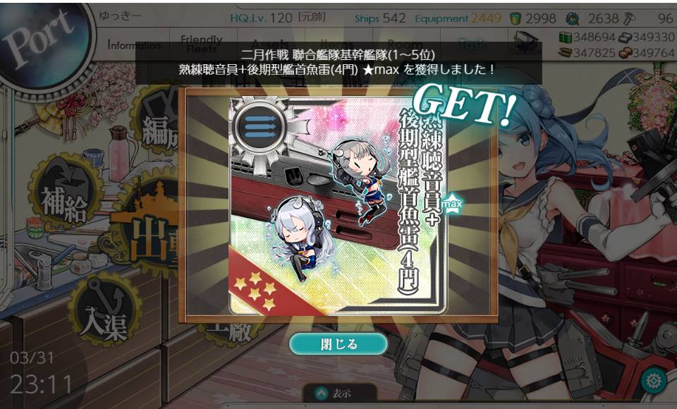 雪風 (@Yukikaze_IJN) / Posts / X