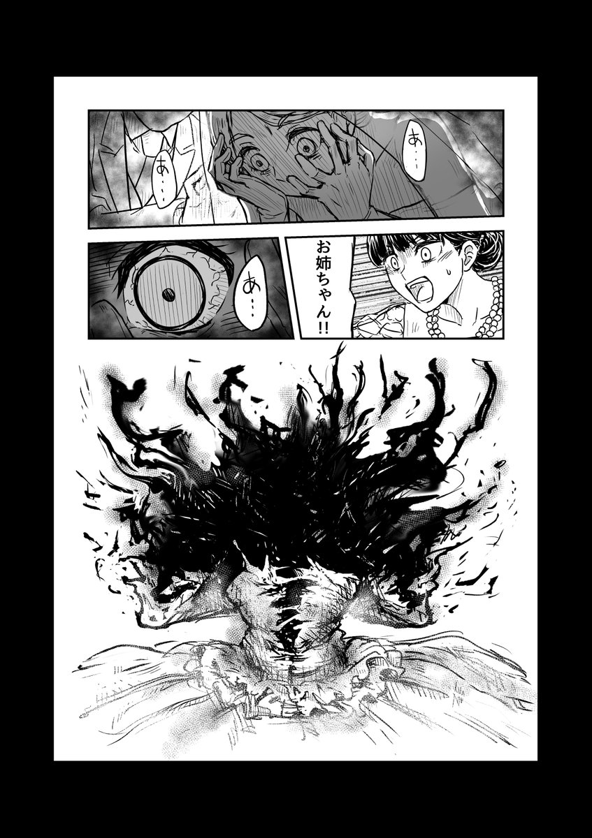 (5/5)
続きですがとりあえずあと1ヶ月くらいはかかると思います
因みに読み切り想定じゃないので1話分完成しても何も解決しませんので悪しからず 