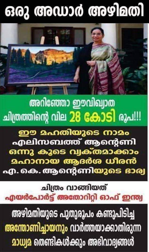 VKadavanad's tweet photo. @kurukshetra77 അമ്മയെ ഈ ഡി കൊണ്ടുപോകാതിരിക്കാൻ മകനെ ബലികൊടുക്കുന്നു https://t.co/iUkMlJ8BI4