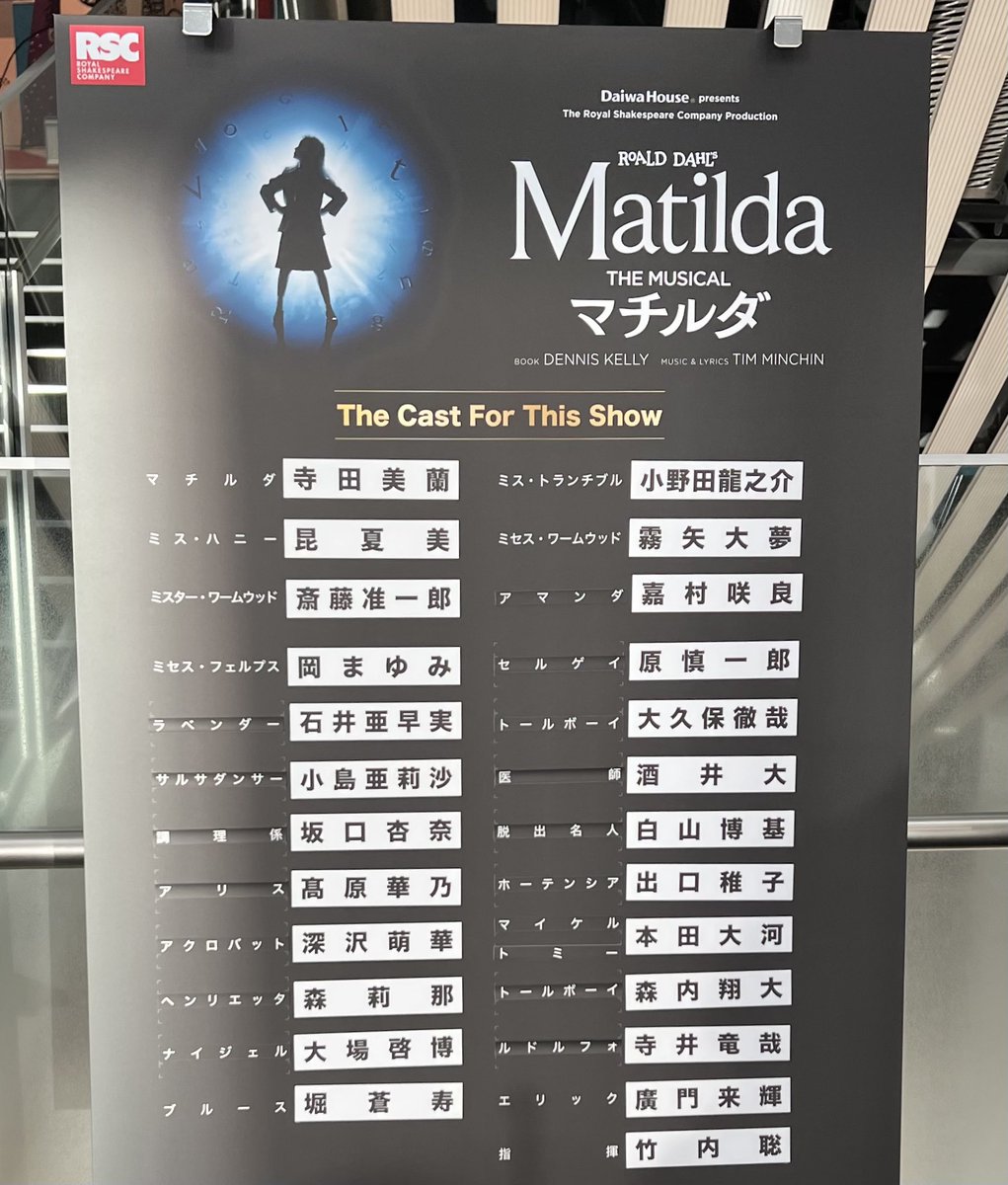 izaesR0kQ6JqOT5's tweet photo. 今日は、ミュージカルを見に行きました。アフタートークイベント「ミスターワームウッドの部屋」。聞いてて、楽しかったし昆夏美さんが可愛かった。
#渋谷　#シアターオーブ　#マチルダ　#Matild  #ミュージカル　#舞台　#イベント　#アフタートークイベント　#ミスターワームウッドの部屋 https://t.co/yXAArqdSvA